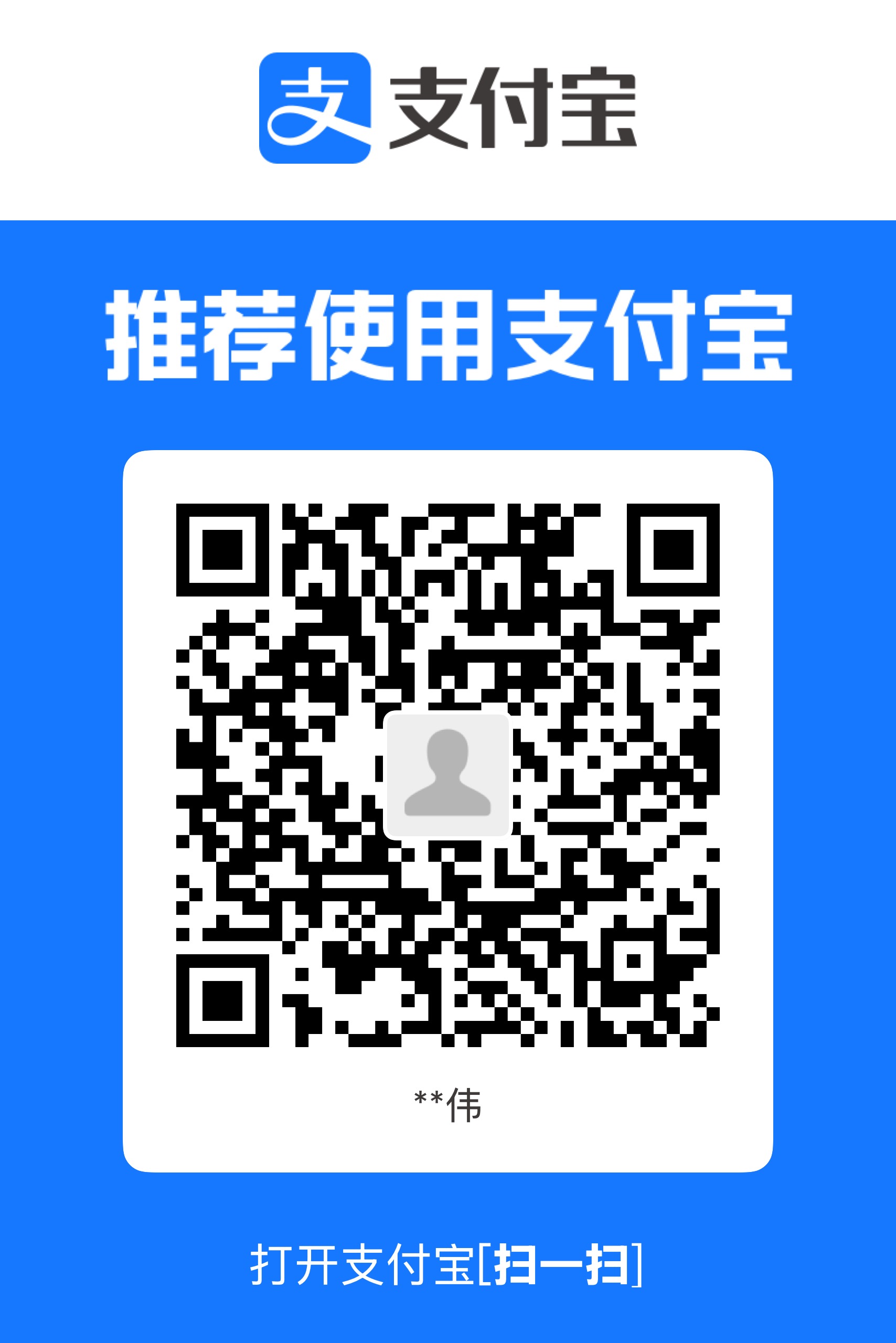 支付宝二维码