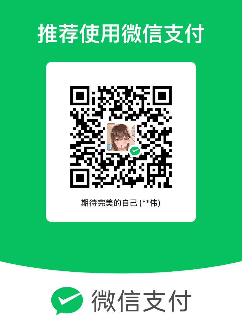 微信支付二维码
